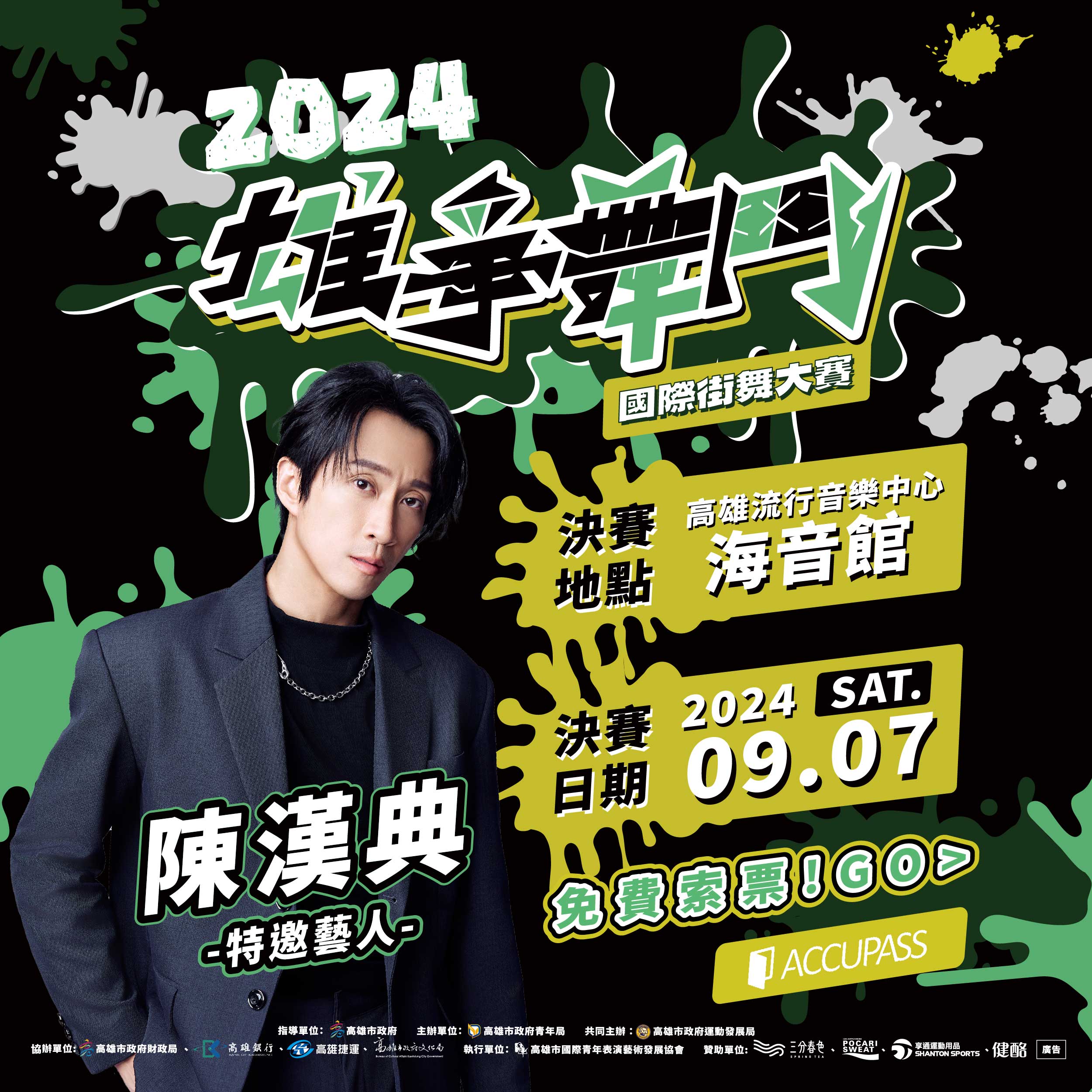 國際青年表演藝術發展協會的主題專案 國際青年表演藝術發展協會的主題專案圖片